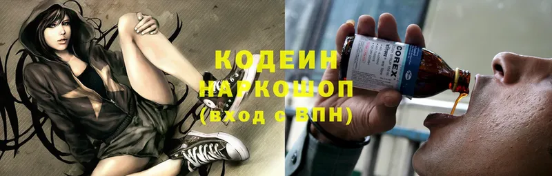 Кодеин напиток Lean (лин)  Исилькуль 